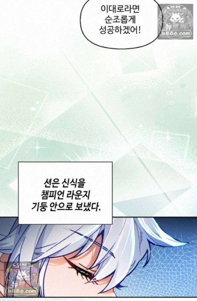 엘피스 전기:더 라스트 507화 10