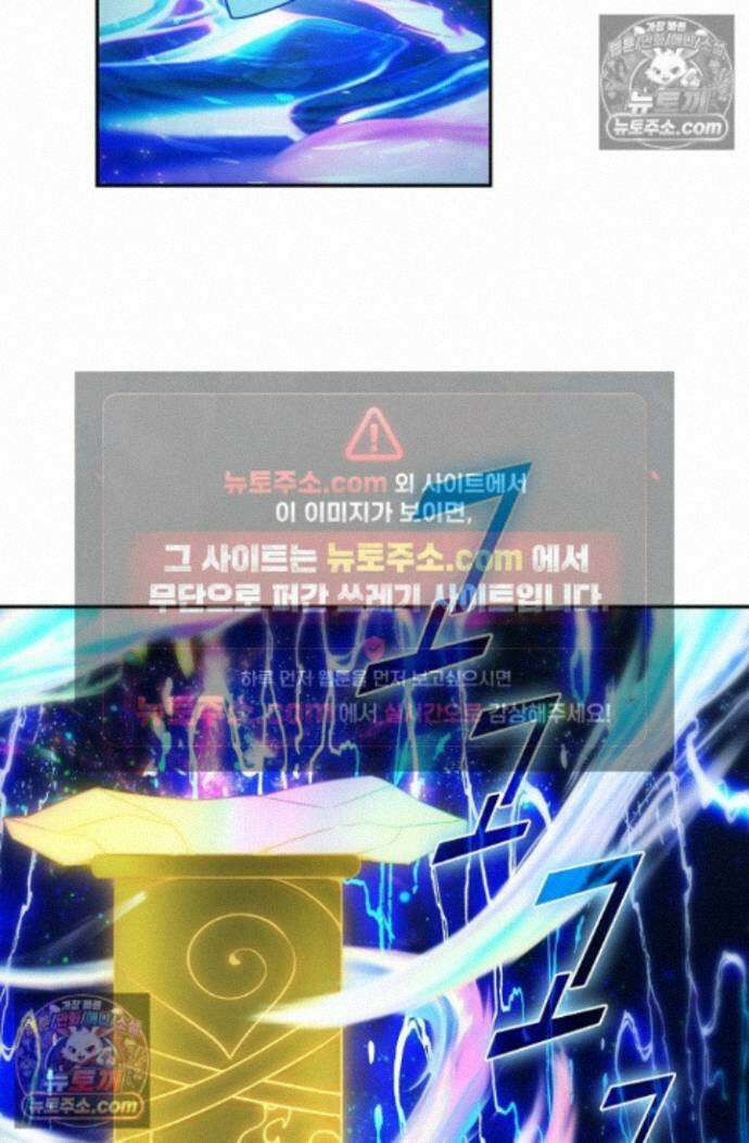 엘피스 전기:더 라스트 507화 12