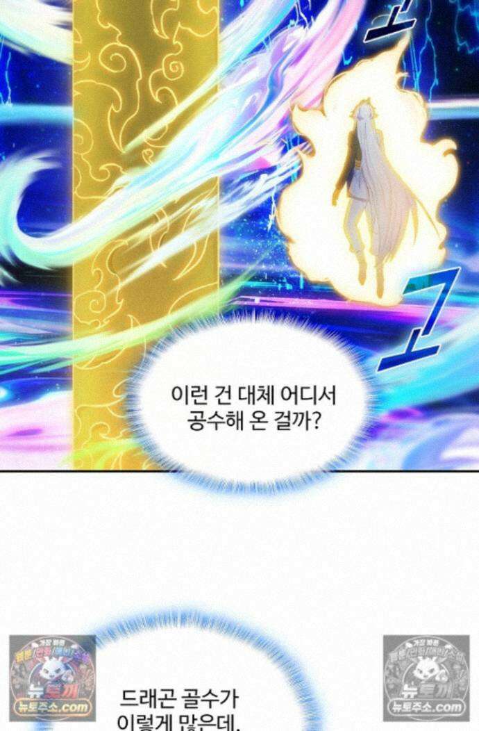 엘피스 전기:더 라스트 507화 13