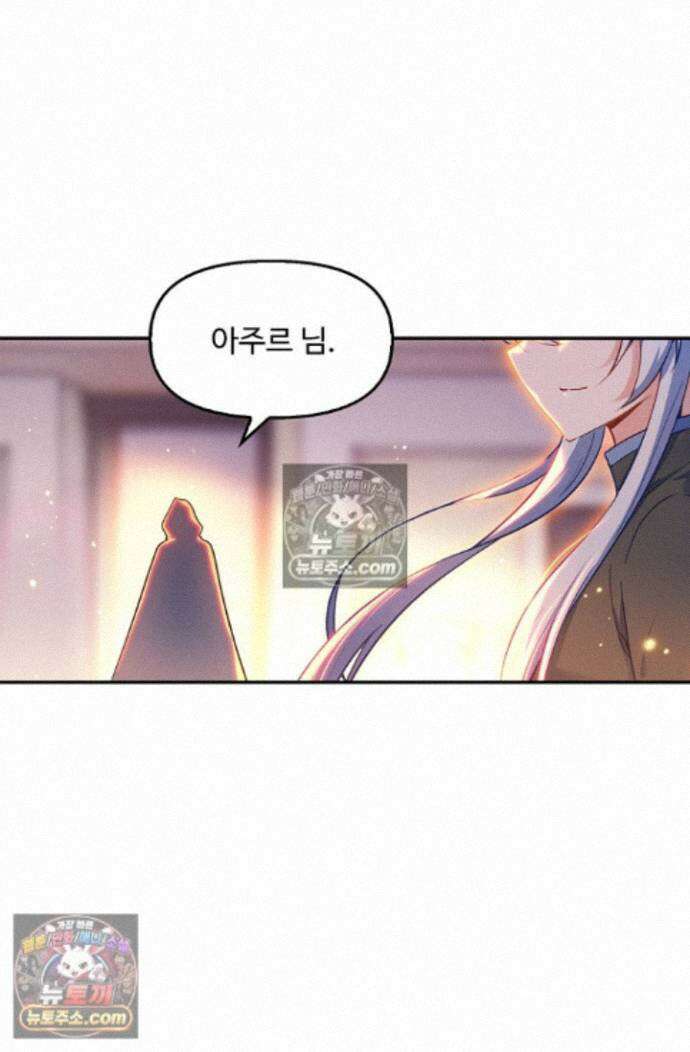 엘피스 전기:더 라스트 516화 3