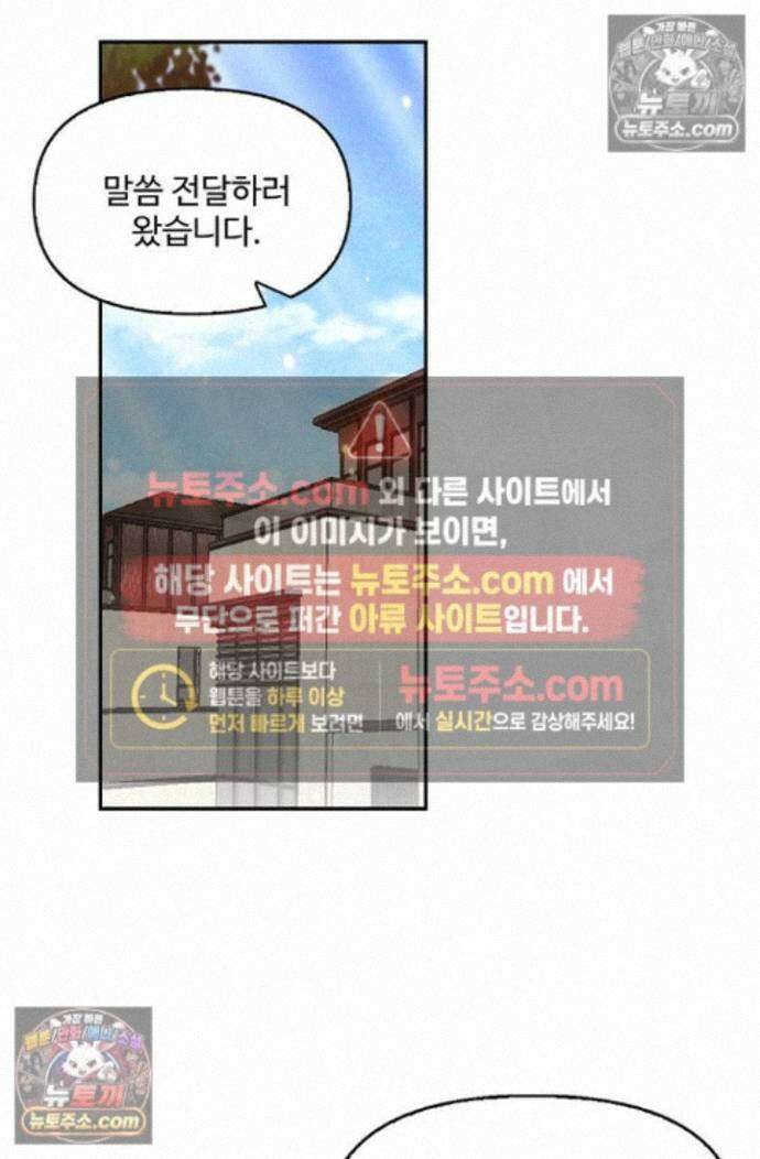 엘피스 전기:더 라스트 516화 4