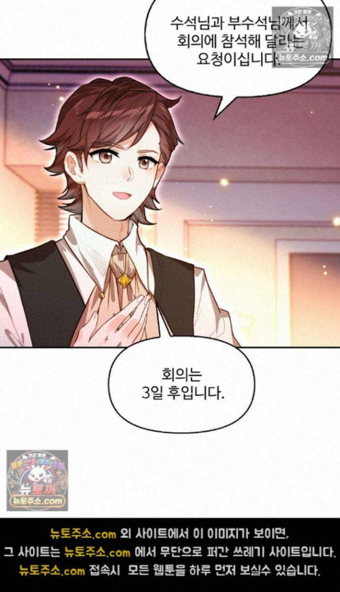 엘피스 전기:더 라스트 516화 5