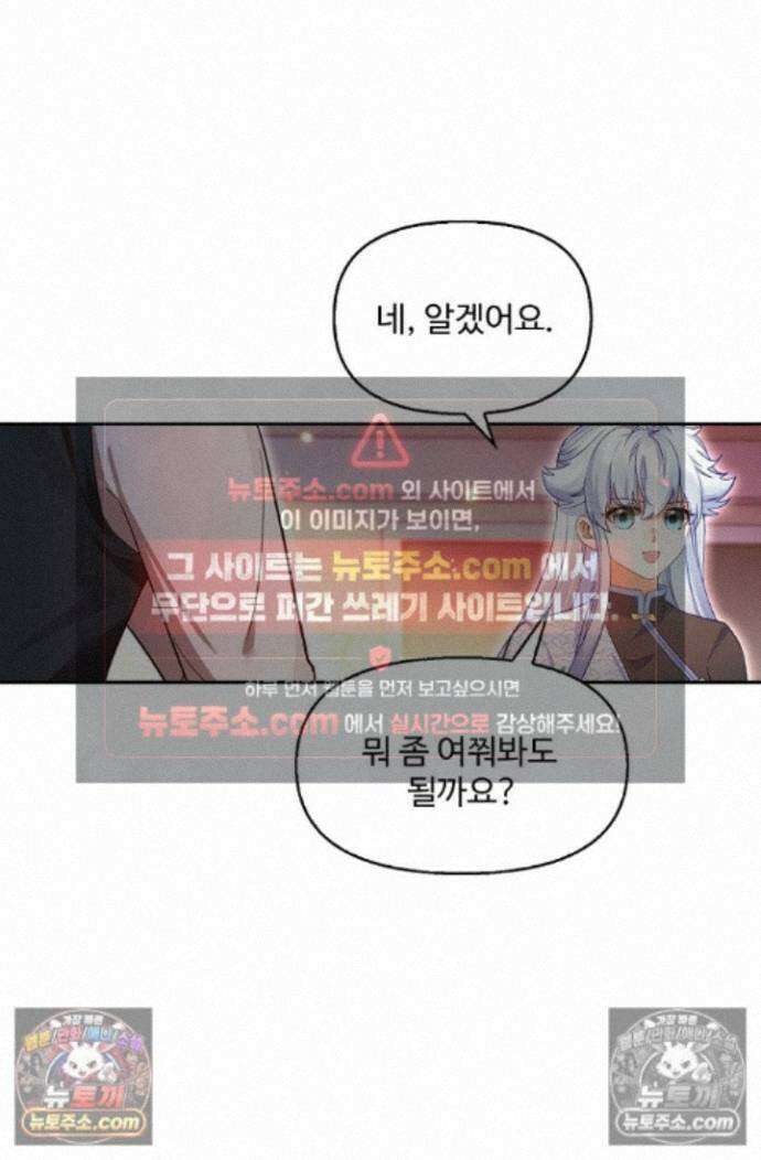 엘피스 전기:더 라스트 516화 6