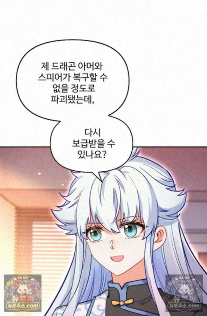 엘피스 전기:더 라스트 516화 8