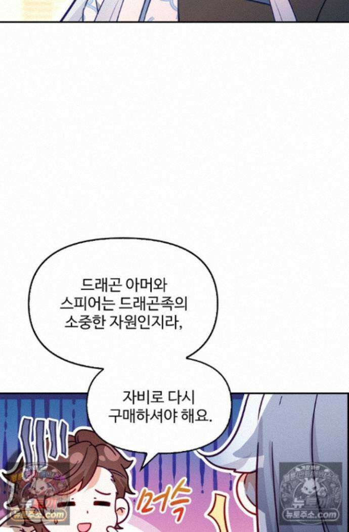 엘피스 전기:더 라스트 516화 9
