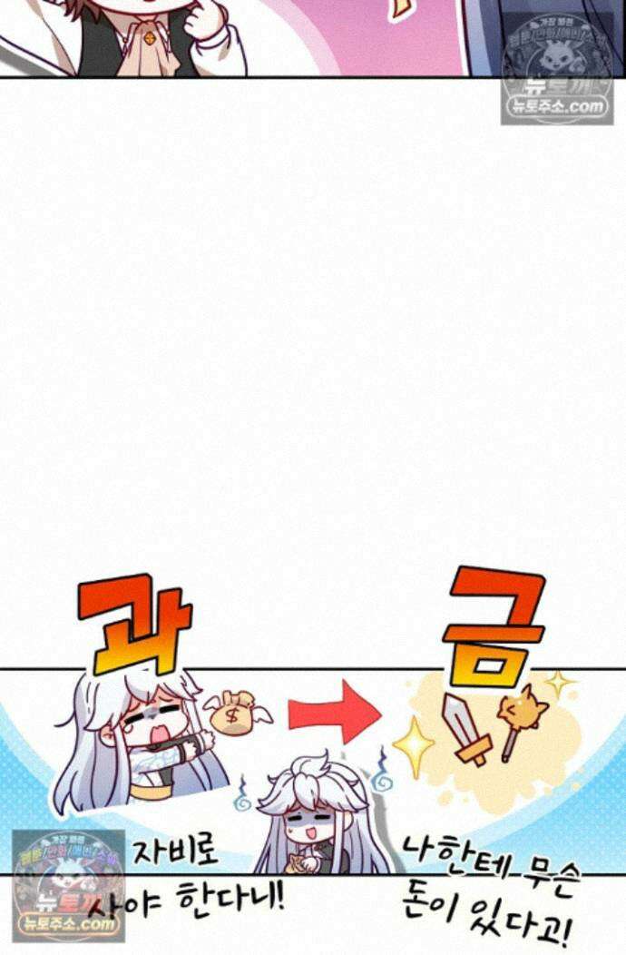 엘피스 전기:더 라스트 516화 10