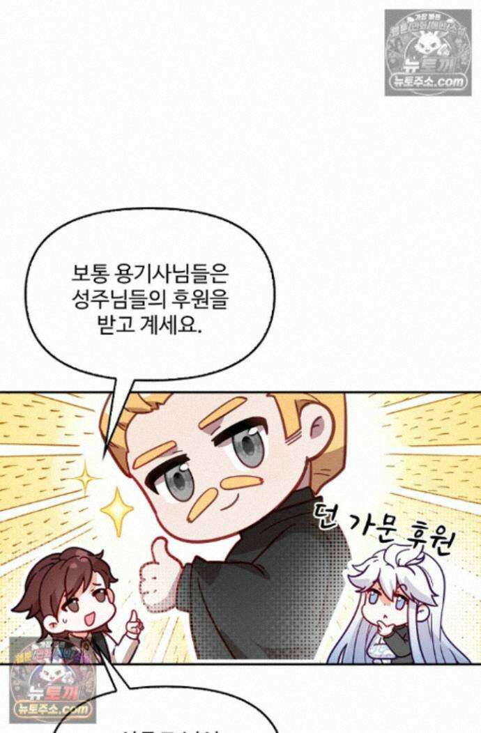 엘피스 전기:더 라스트 516화 11