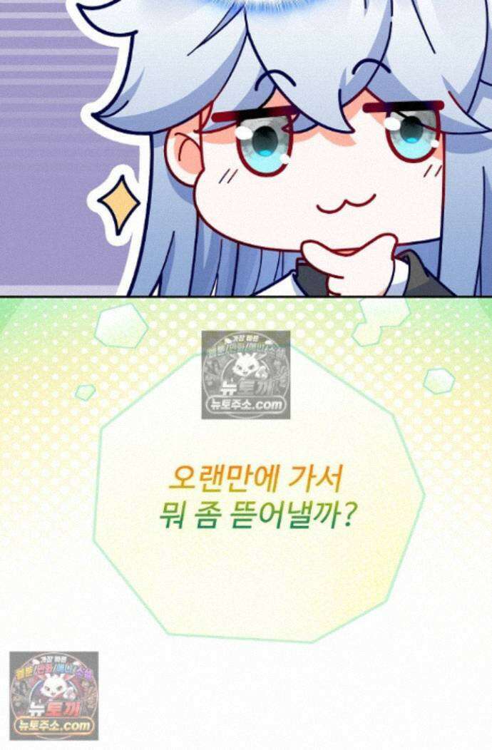 엘피스 전기:더 라스트 516화 13