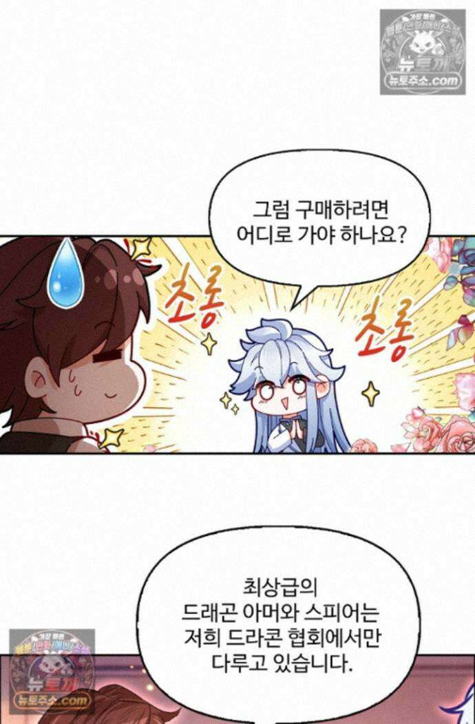 엘피스 전기:더 라스트 516화 14