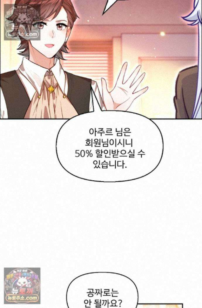 엘피스 전기:더 라스트 516화 15