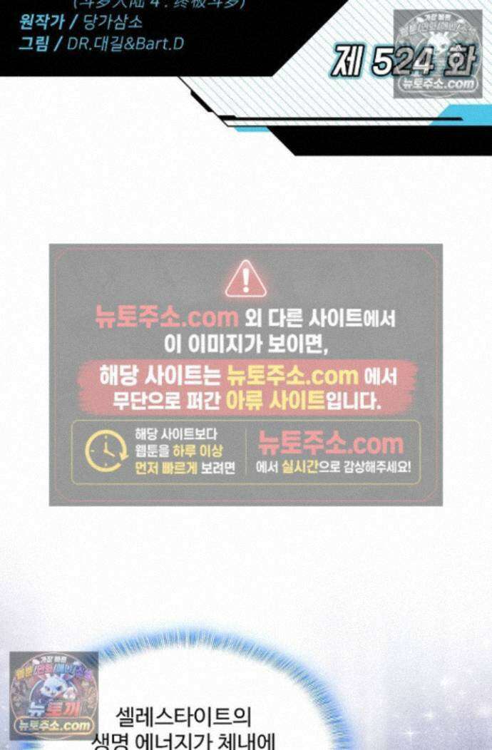 엘피스 전기:더 라스트 524화 2