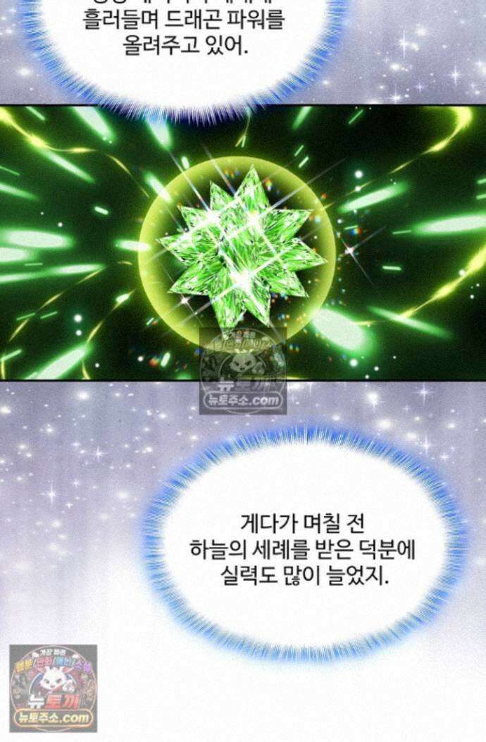 엘피스 전기:더 라스트 524화 3