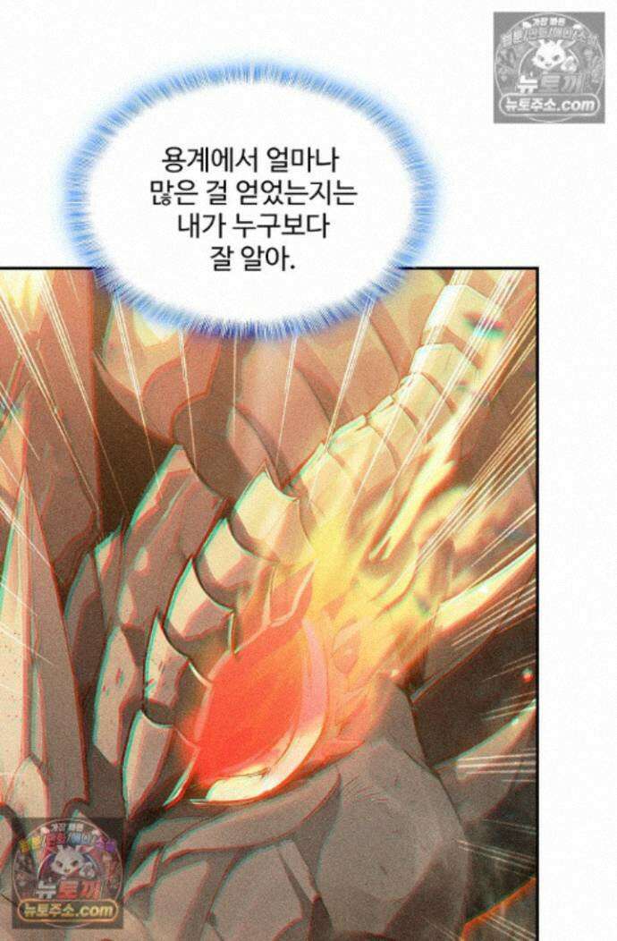 엘피스 전기:더 라스트 524화 4
