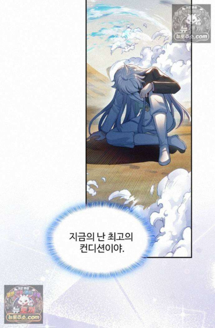 엘피스 전기:더 라스트 524화 6