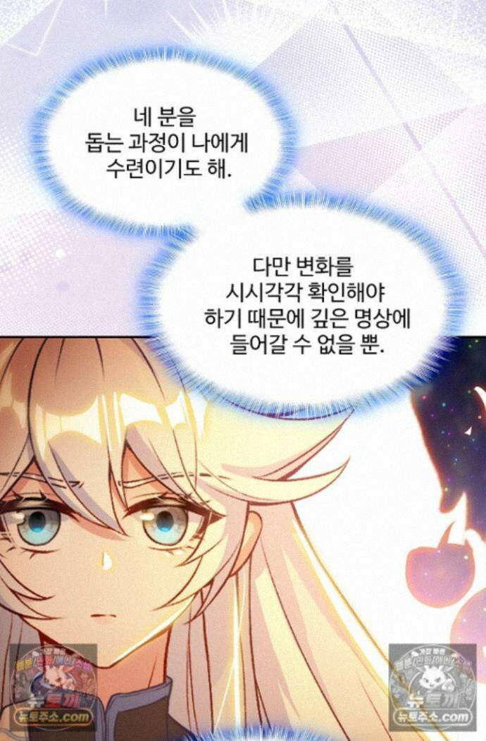 엘피스 전기:더 라스트 524화 7