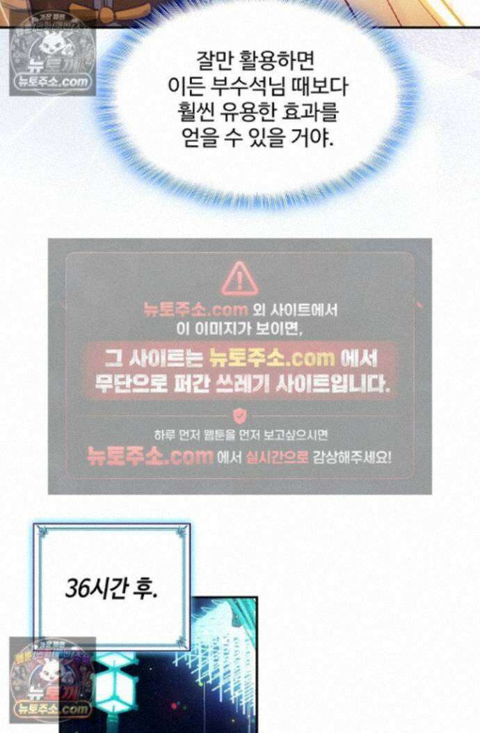 엘피스 전기:더 라스트 524화 8