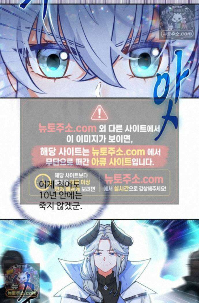 엘피스 전기:더 라스트 524화 11