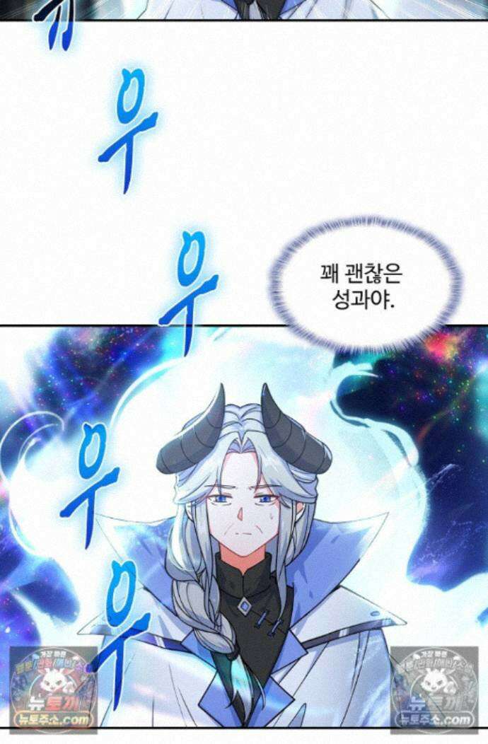 엘피스 전기:더 라스트 524화 12