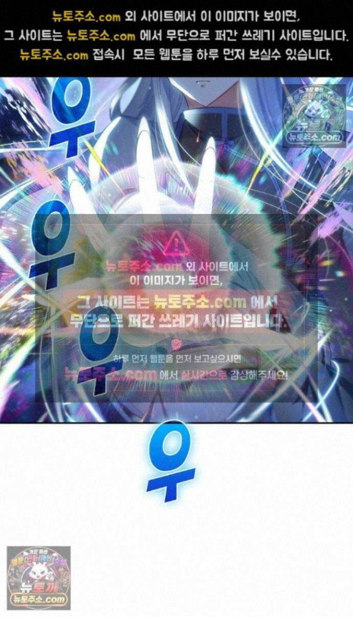엘피스 전기:더 라스트 524화 14