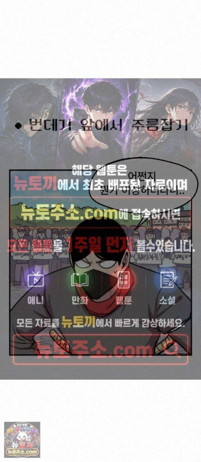 용사파티만화 133화 1