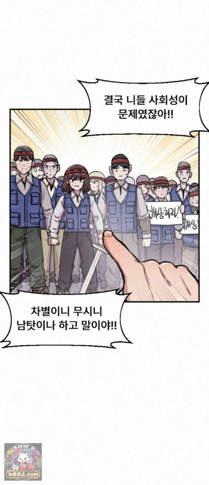 용사파티만화 133화 2