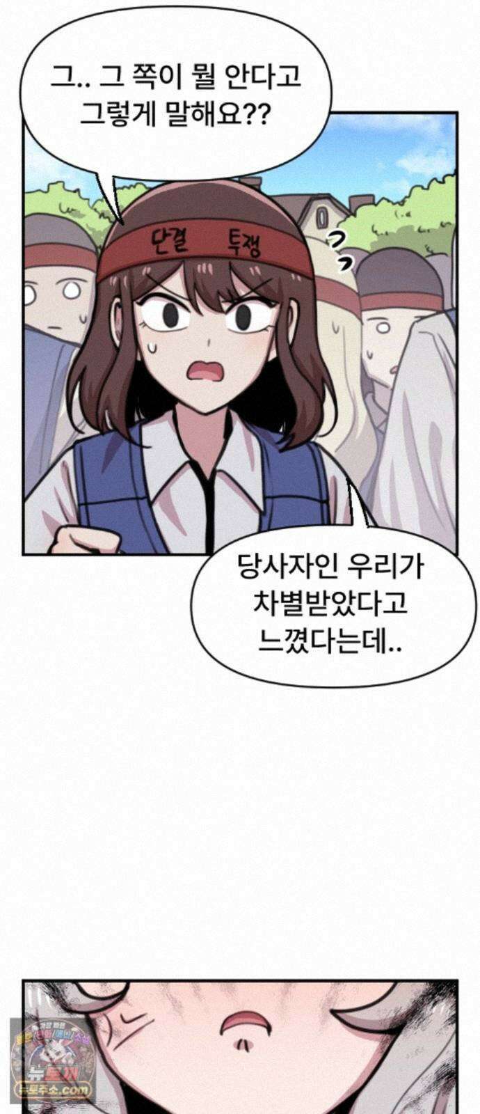 용사파티만화 133화 3
