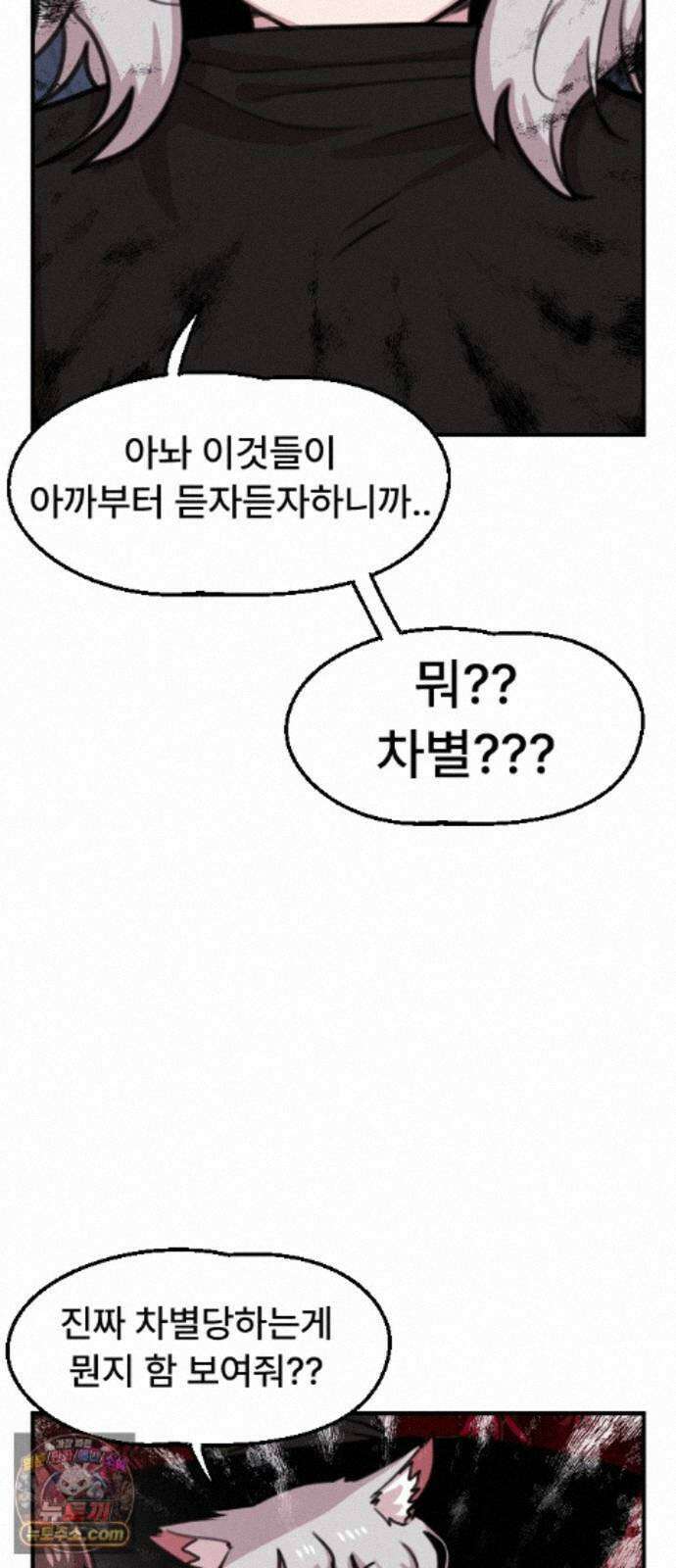 용사파티만화 133화 4