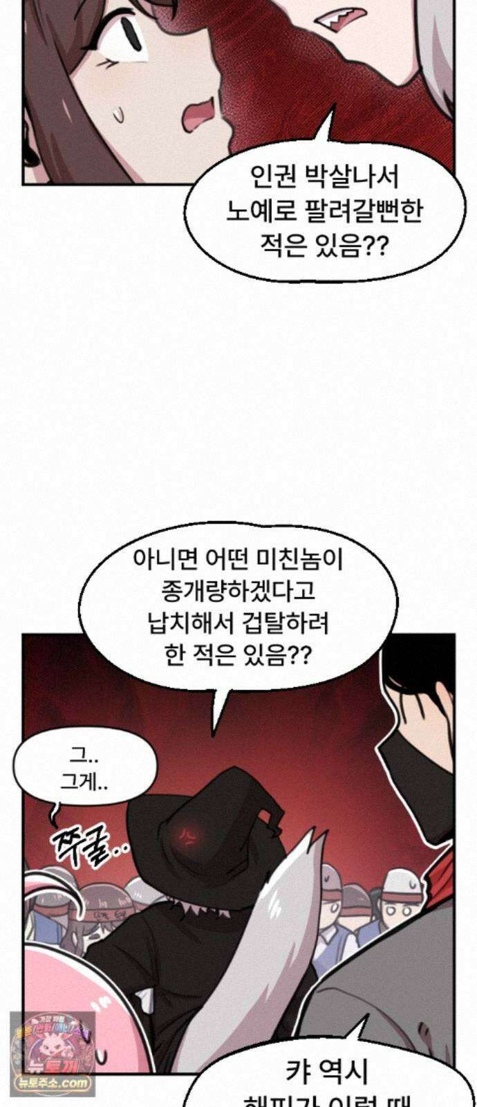 용사파티만화 133화 6