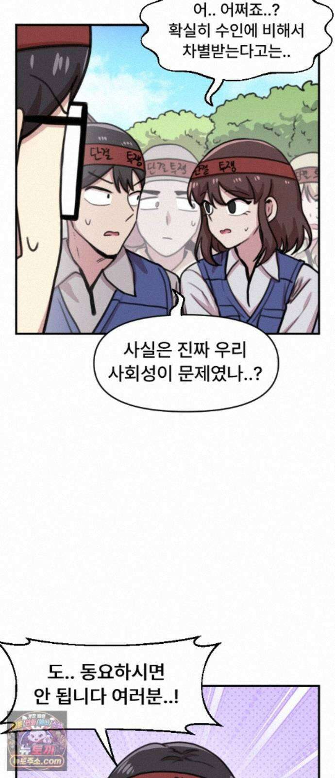 용사파티만화 133화 9