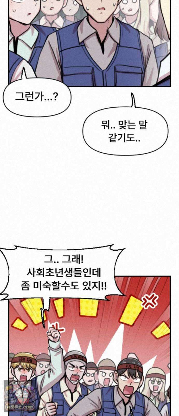 용사파티만화 133화 11