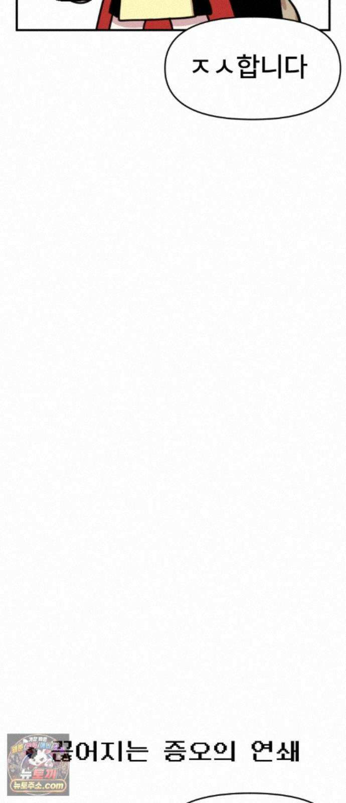 용사파티만화 133화 13