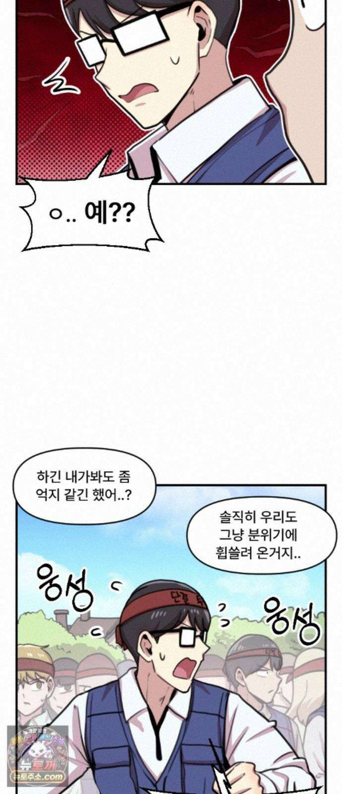 용사파티만화 133화 15