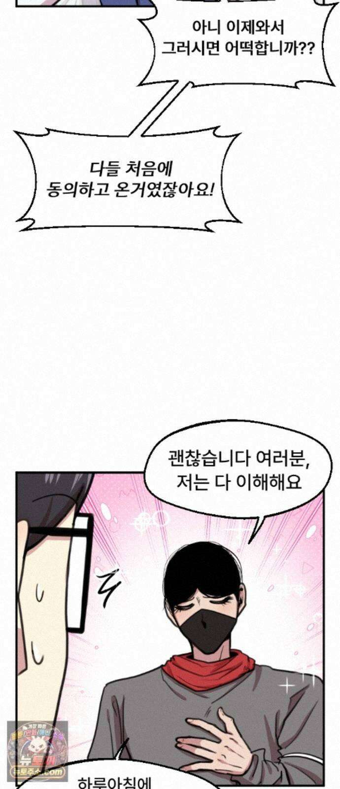 용사파티만화 133화 16