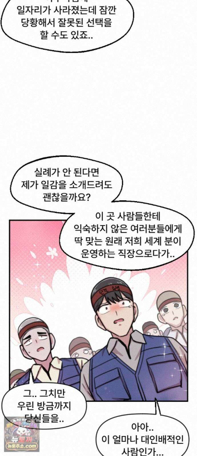 용사파티만화 133화 17