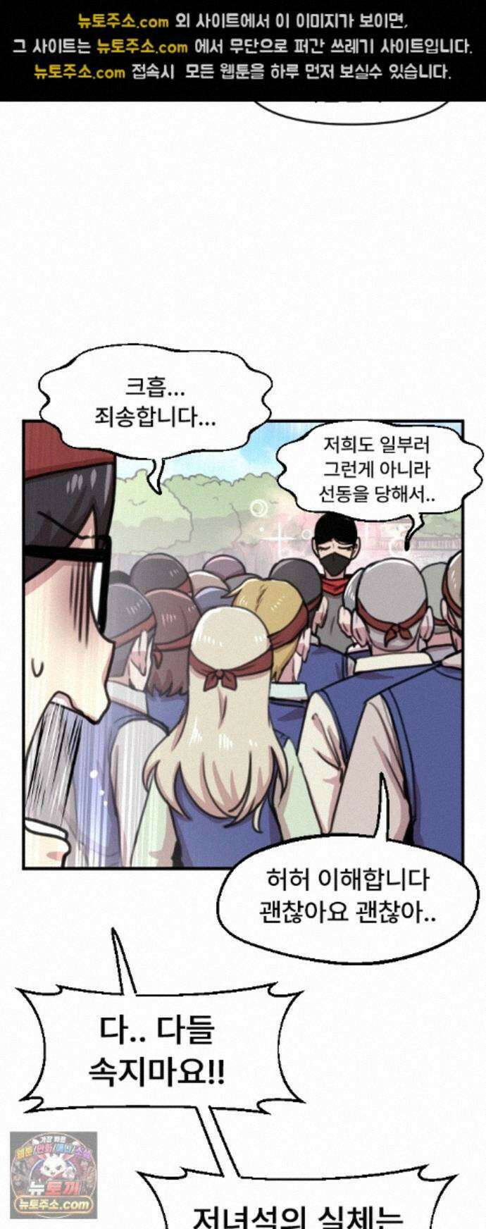 용사파티만화 133화 18
