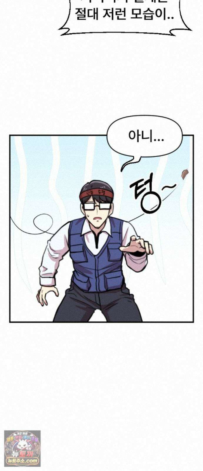 용사파티만화 133화 19