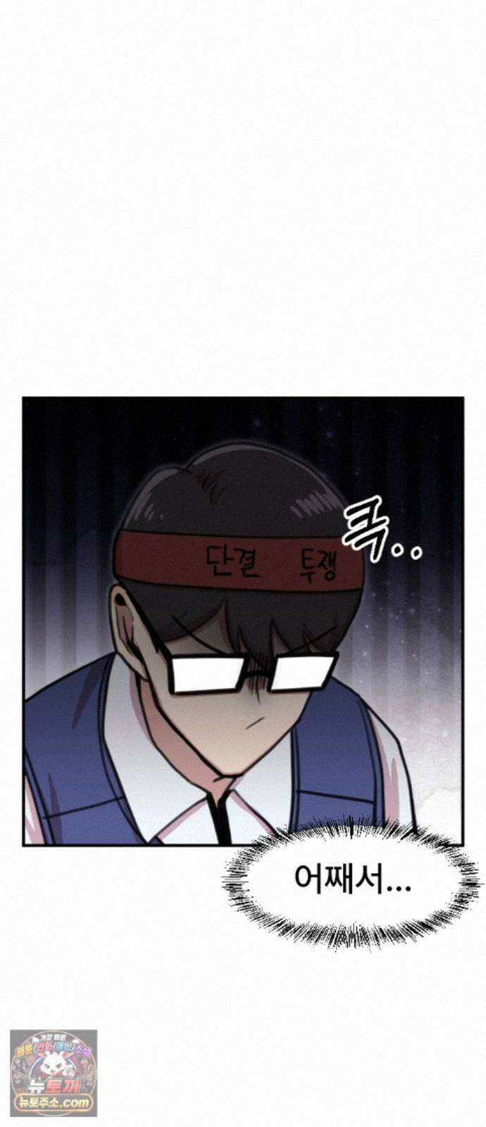 용사파티만화 133화 20