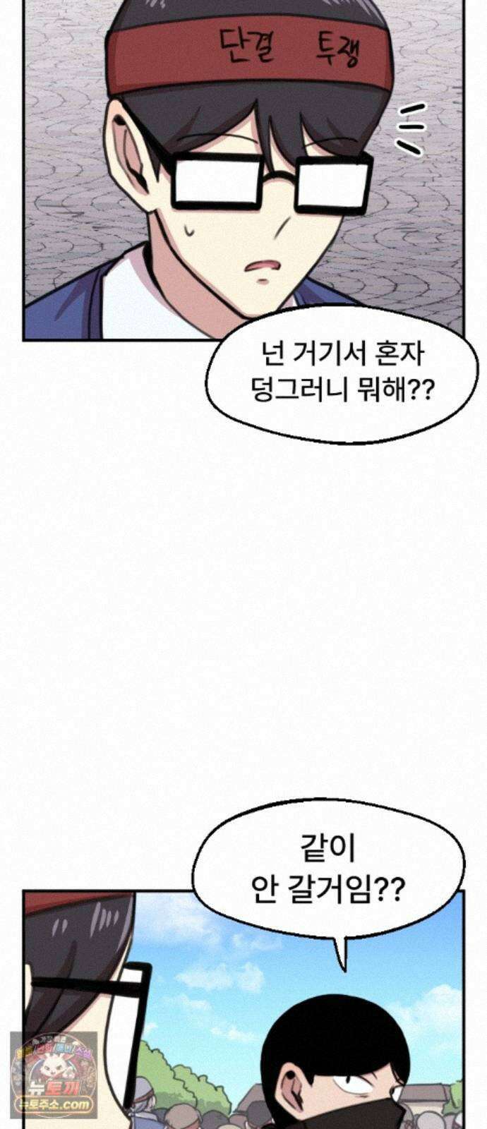 용사파티만화 133화 22