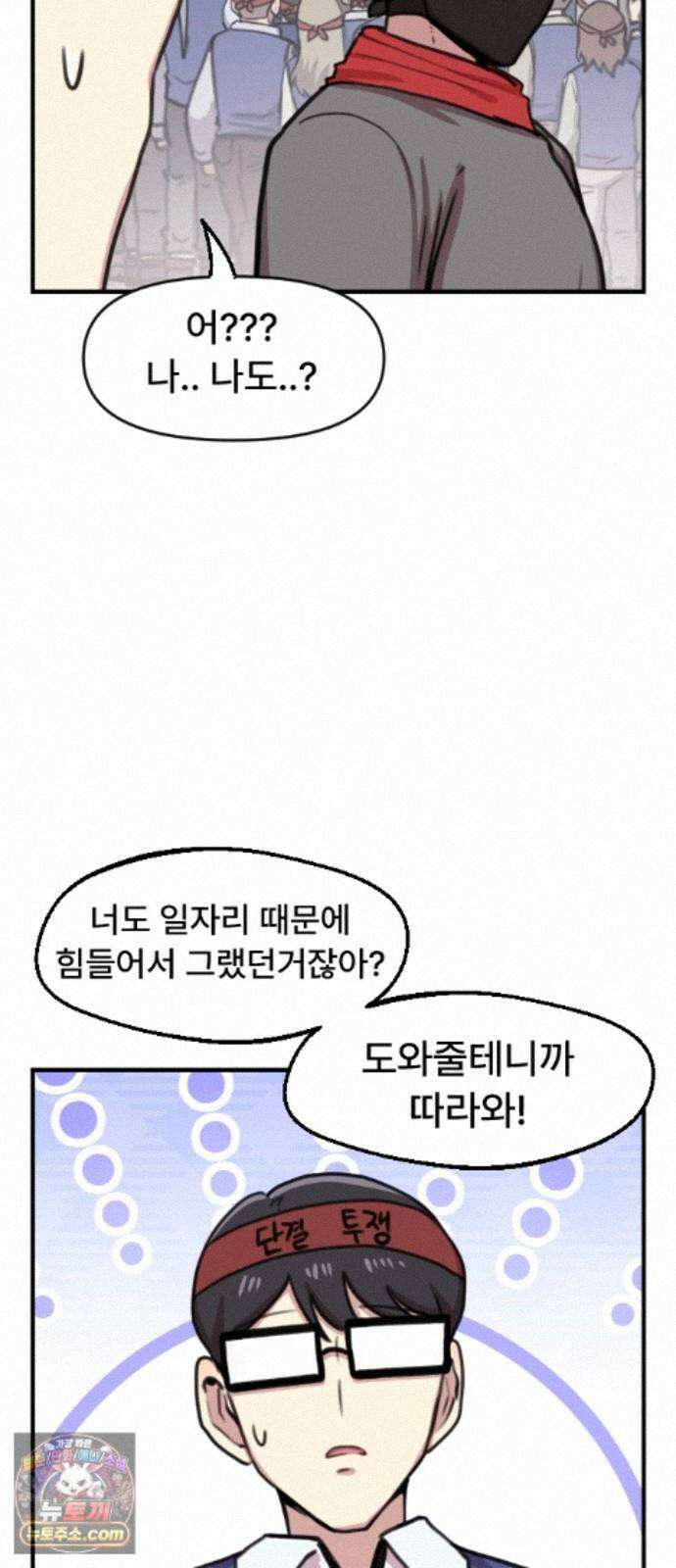 용사파티만화 133화 23