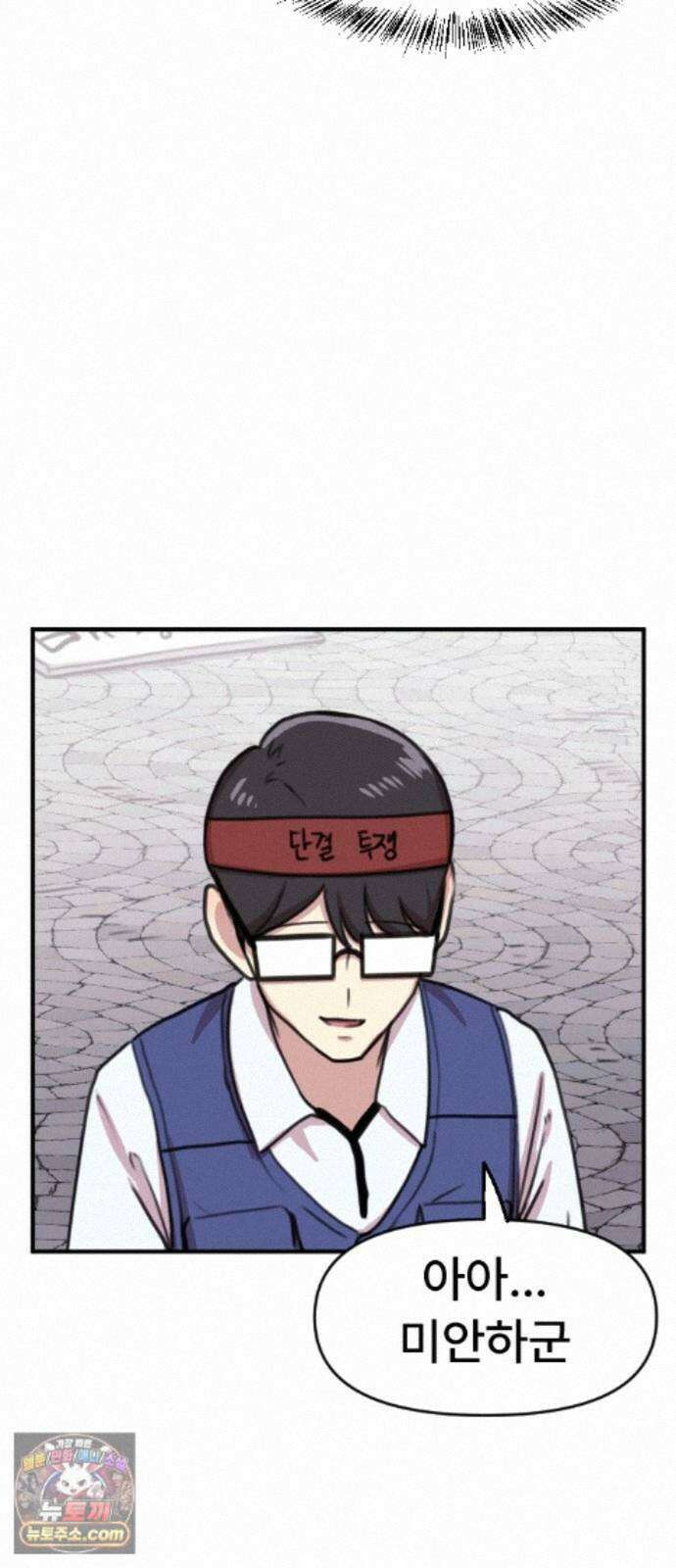용사파티만화 133화 25