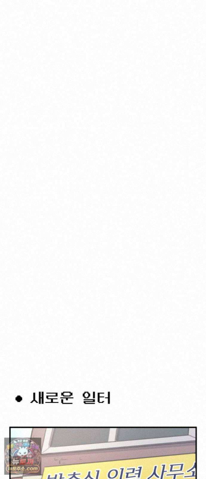 용사파티만화 133화 27