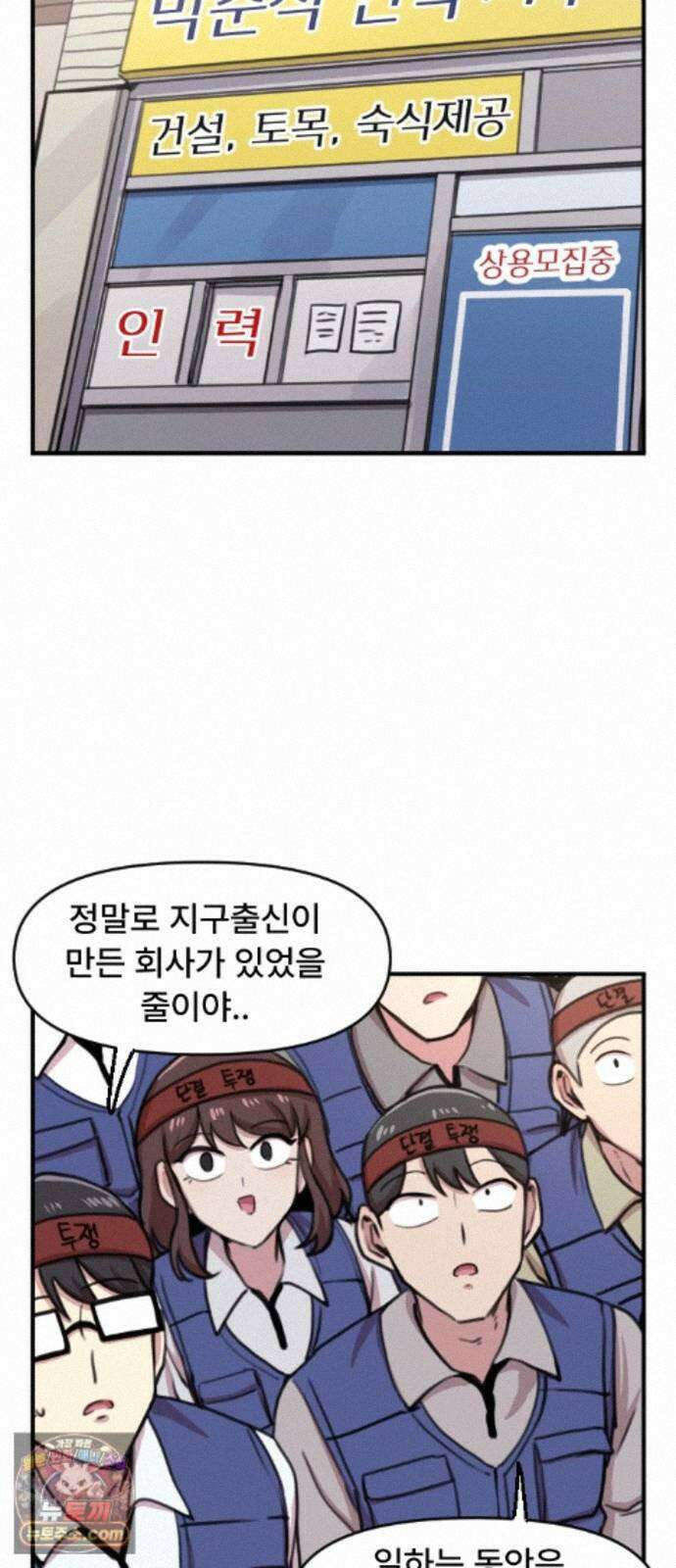 용사파티만화 133화 28