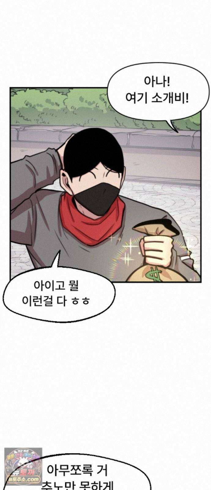 용사파티만화 133화 32