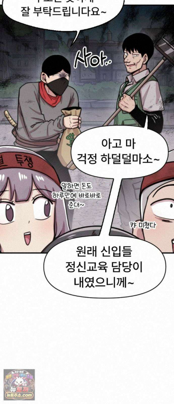 용사파티만화 133화 33