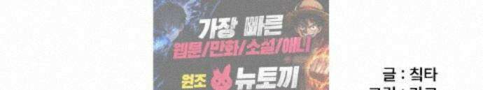 용사파티만화 133화 34