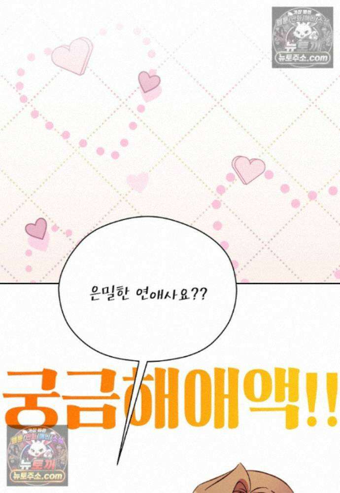 패륜 공작가에는 가정 교육이 필요하다 41화 6