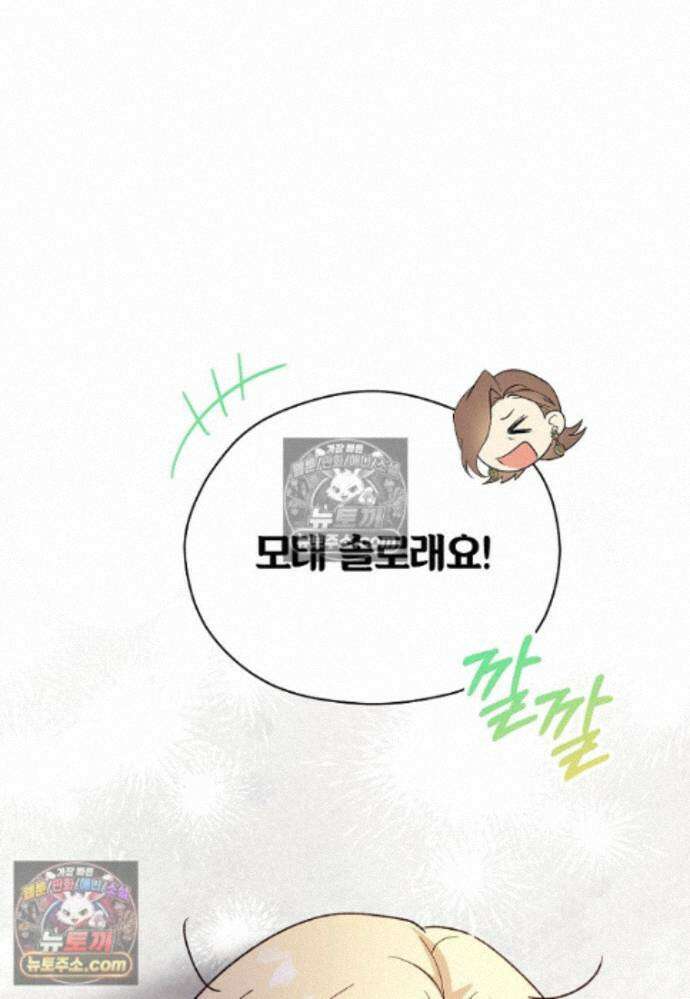 패륜 공작가에는 가정 교육이 필요하다 41화 11