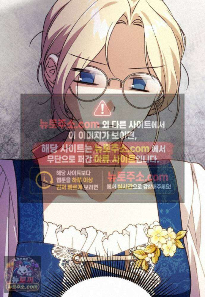 패륜 공작가에는 가정 교육이 필요하다 41화 12
