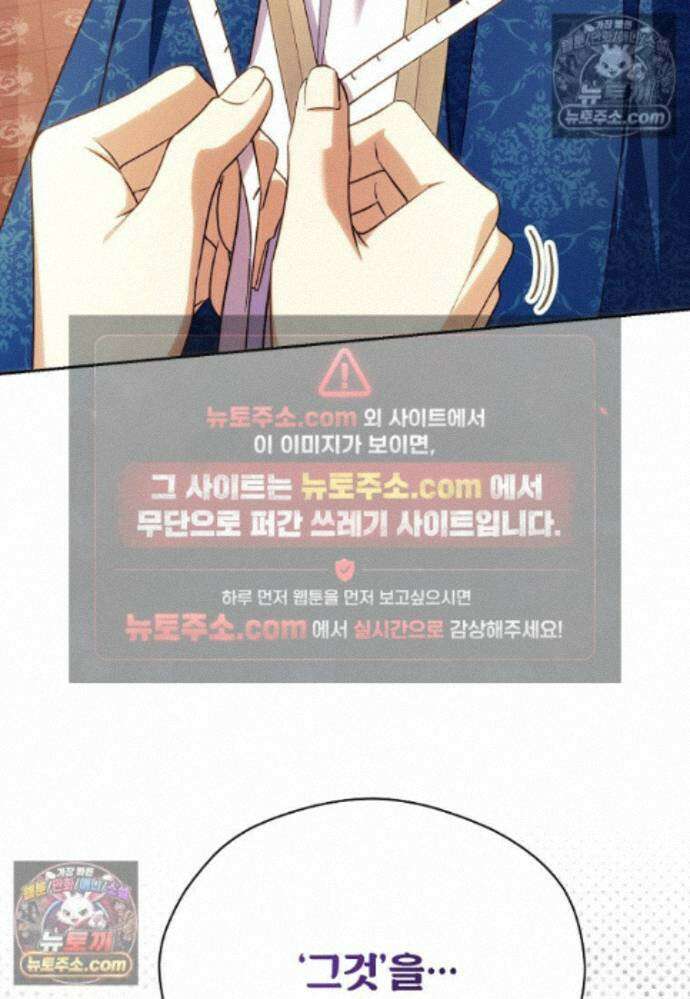 패륜 공작가에는 가정 교육이 필요하다 41화 19