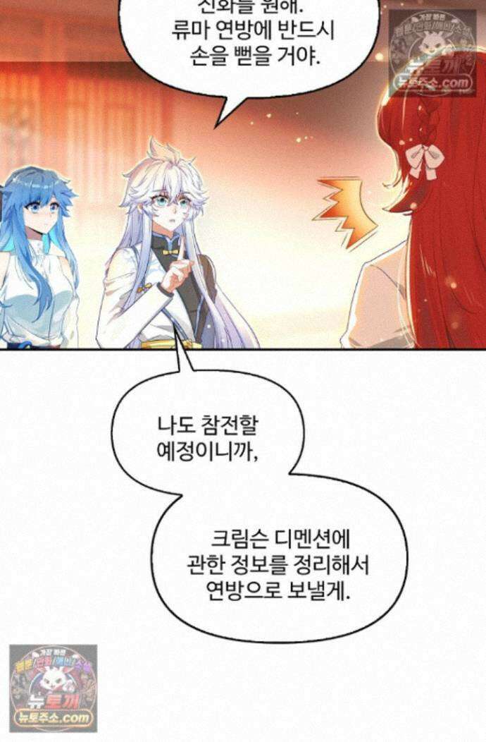 엘피스 전기:더 라스트 545화 3